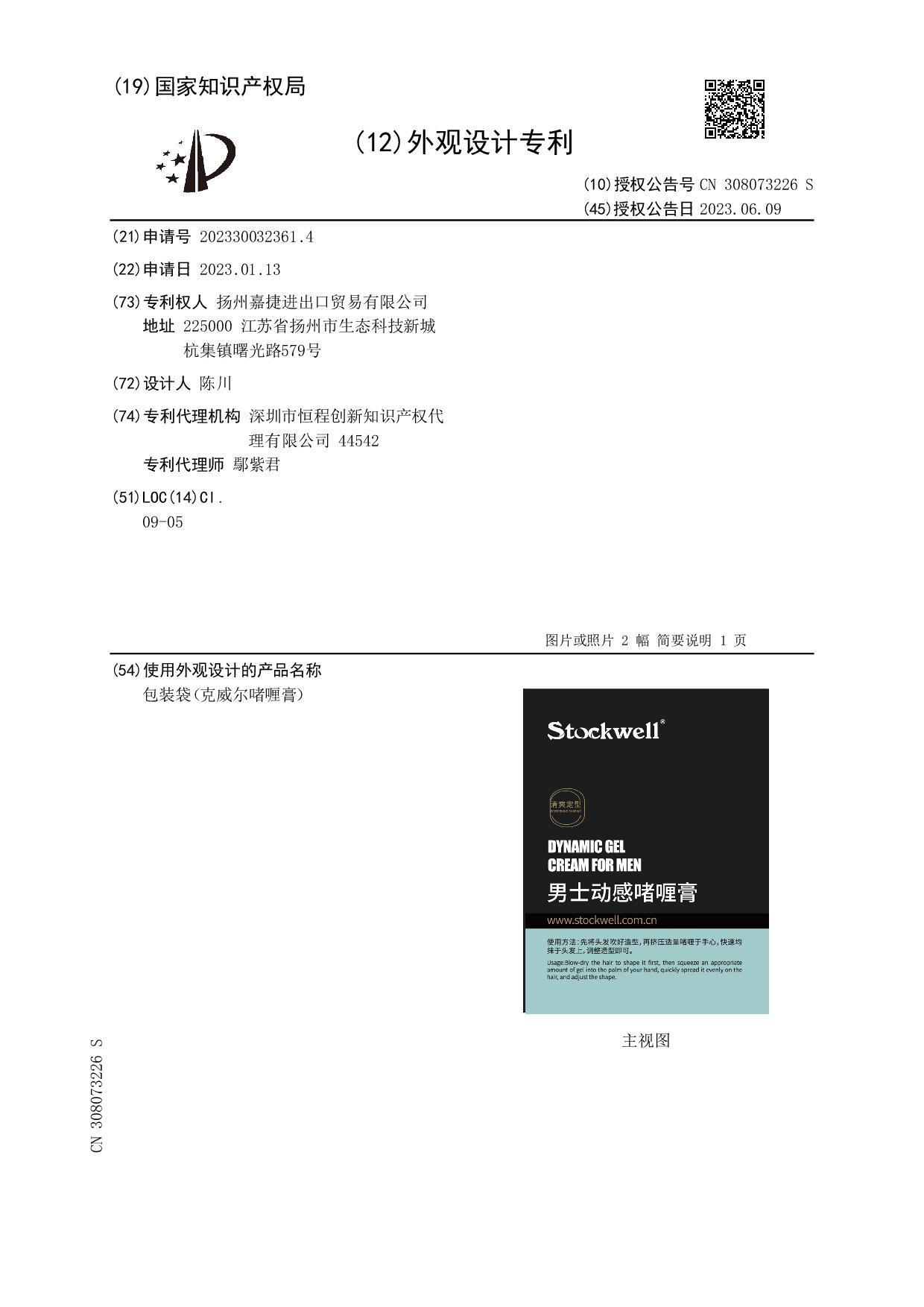 男士洗護(hù)用品