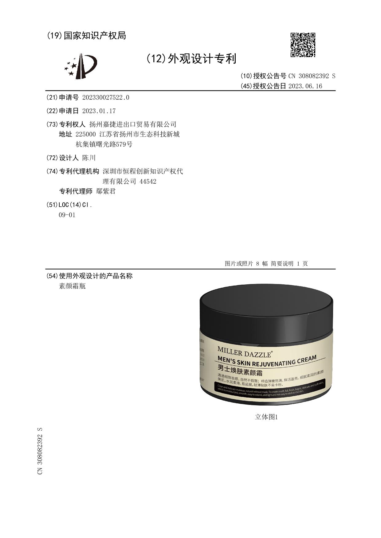 男士洗護(hù)用品