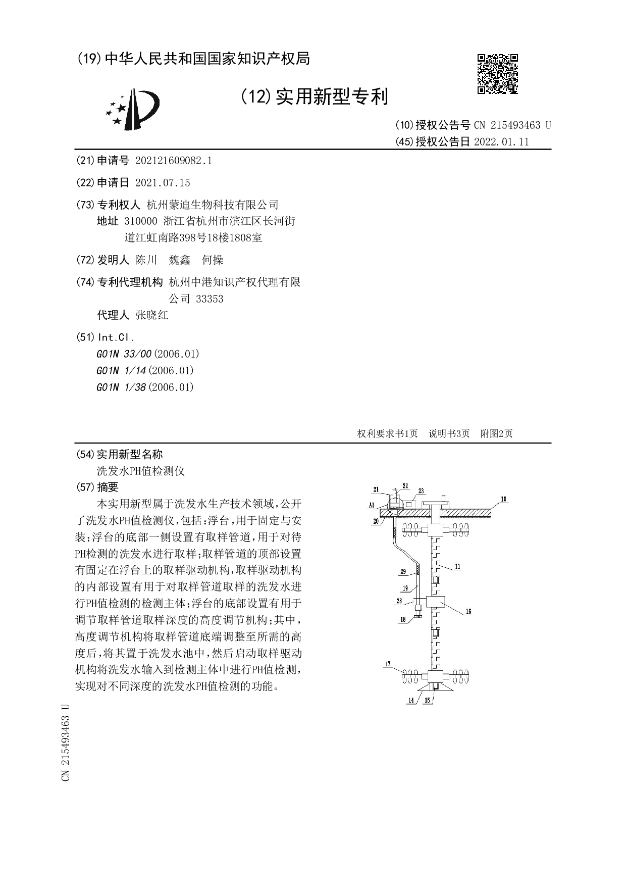 男士洗護(hù)用品