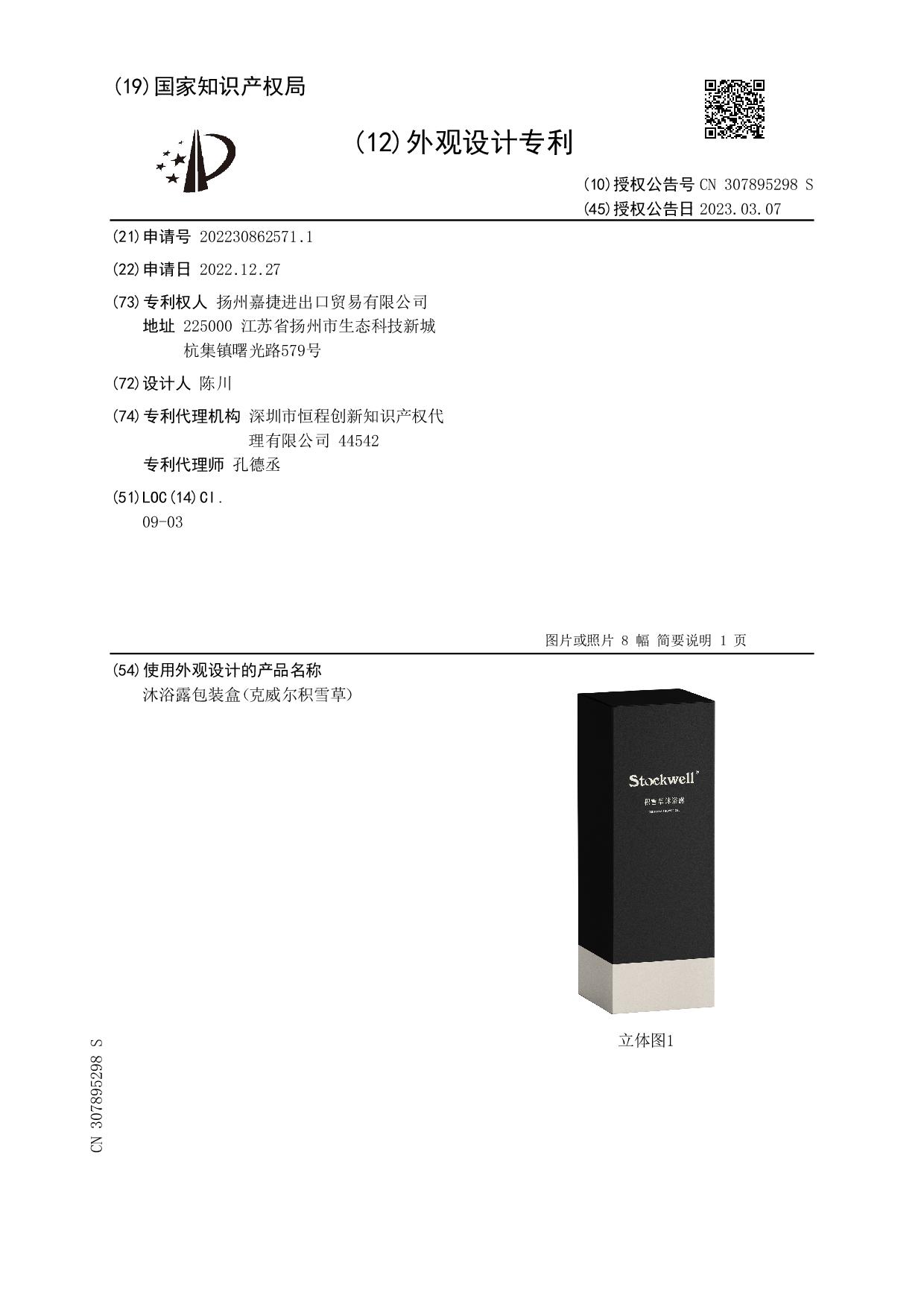 男士洗護(hù)用品