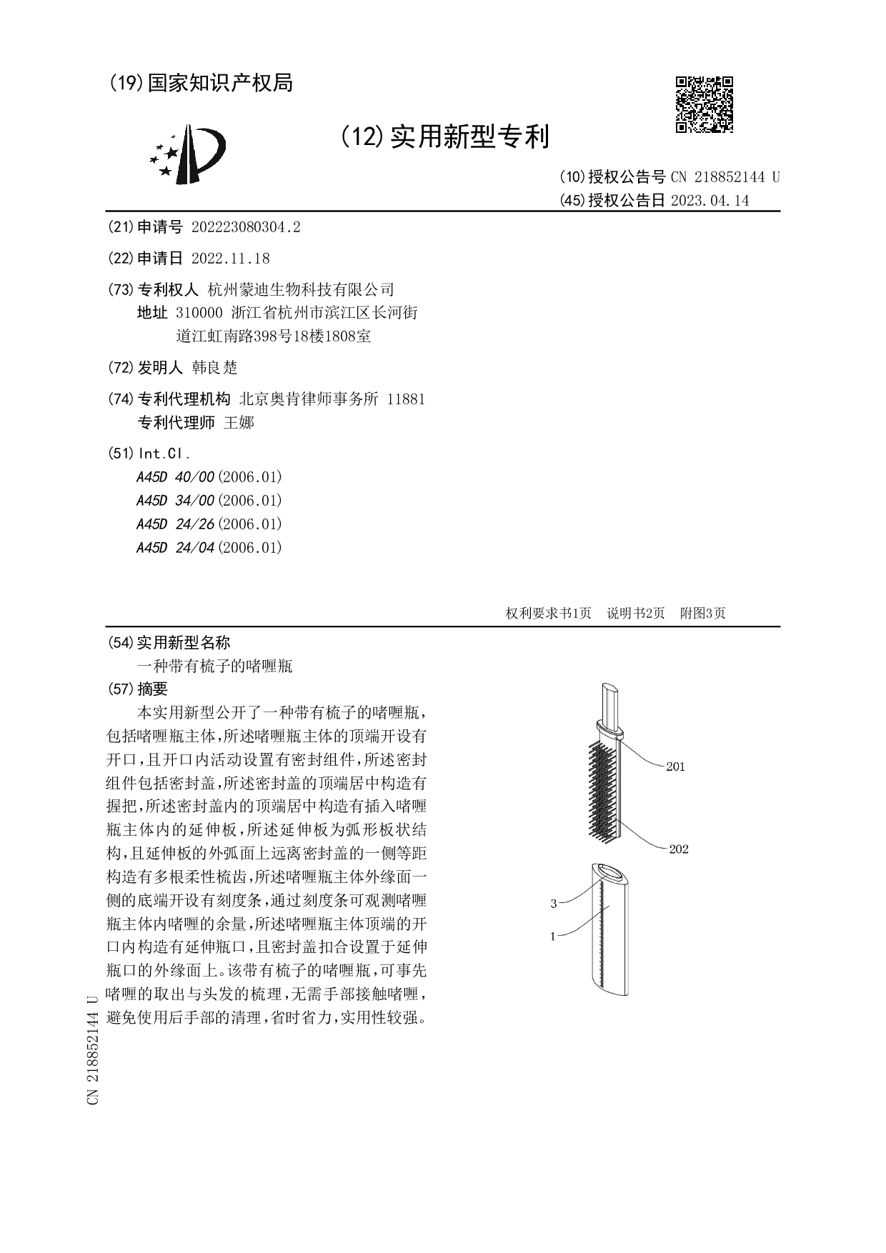 男士洗護(hù)用品