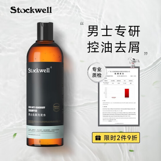 無硅油去屑洗發(fā)水
