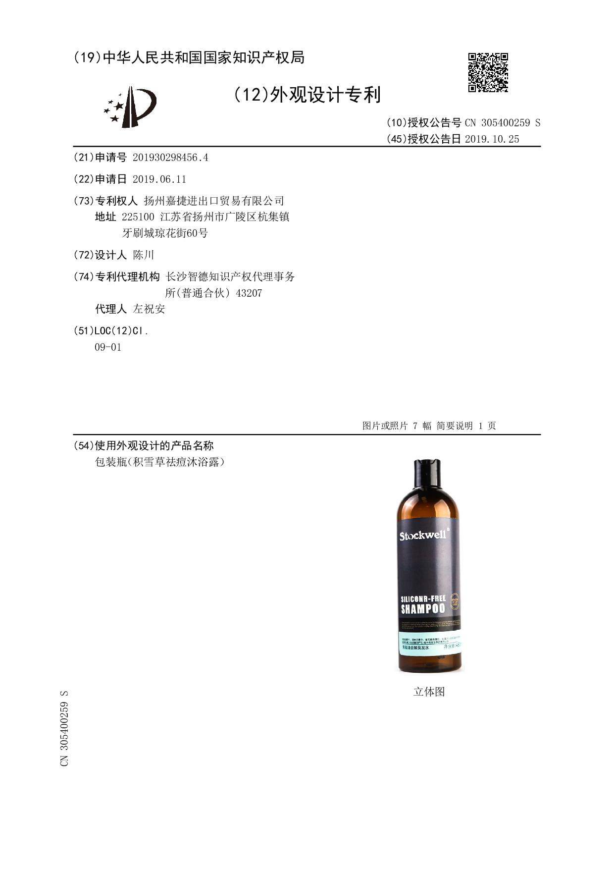 男士洗護(hù)用品