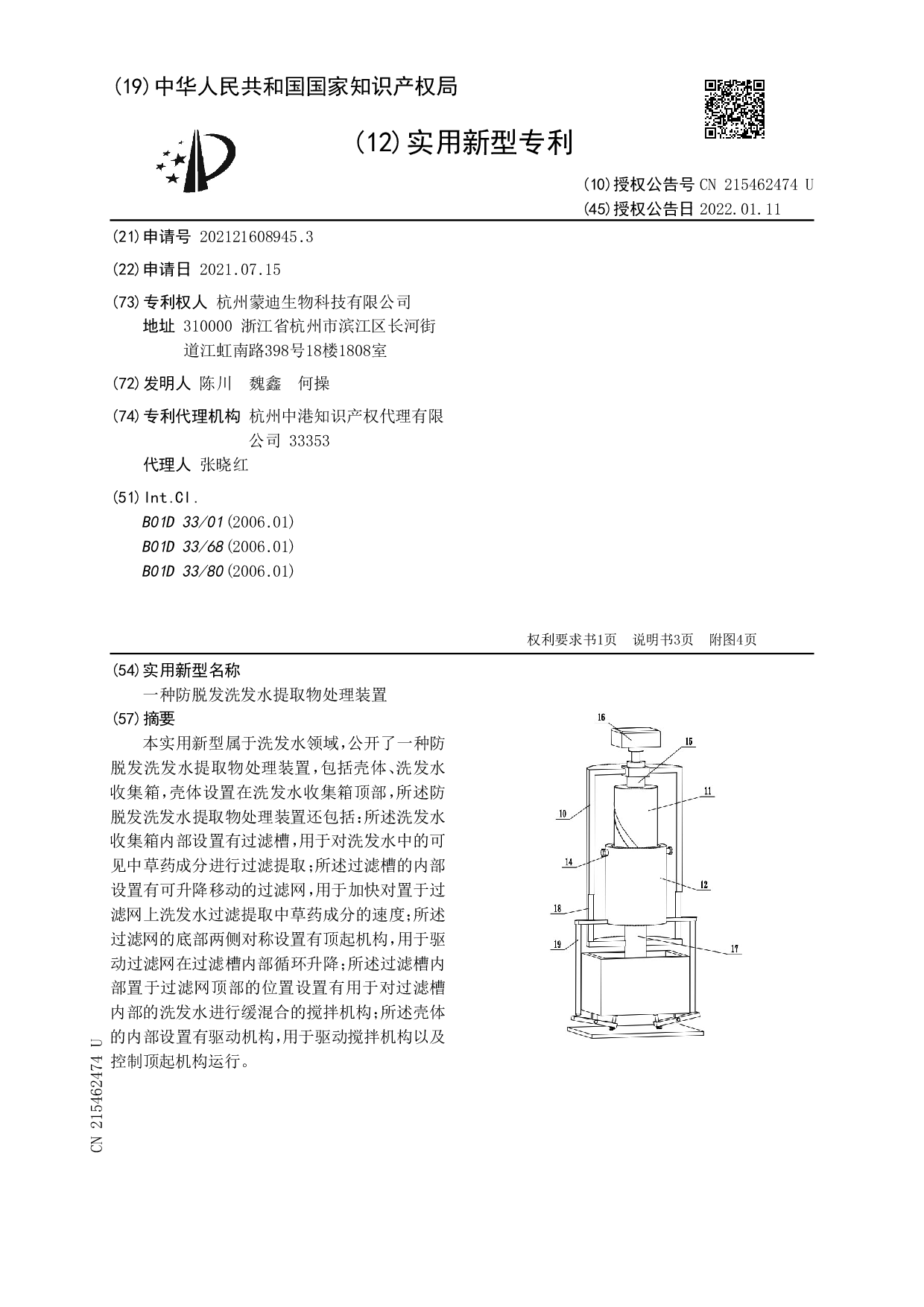 男士洗護(hù)用品