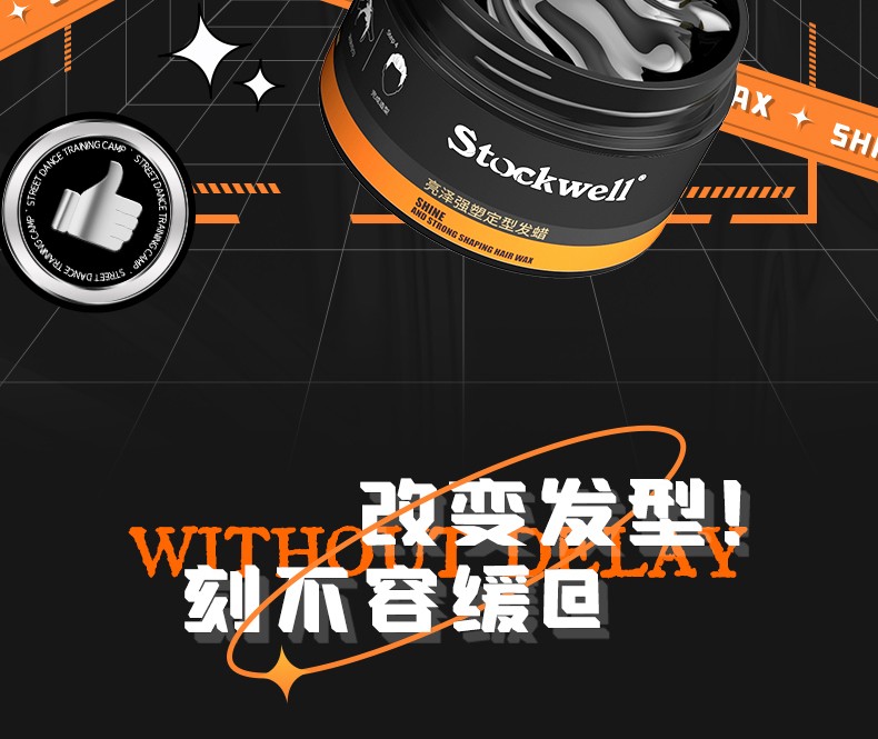 塑造發(fā)型