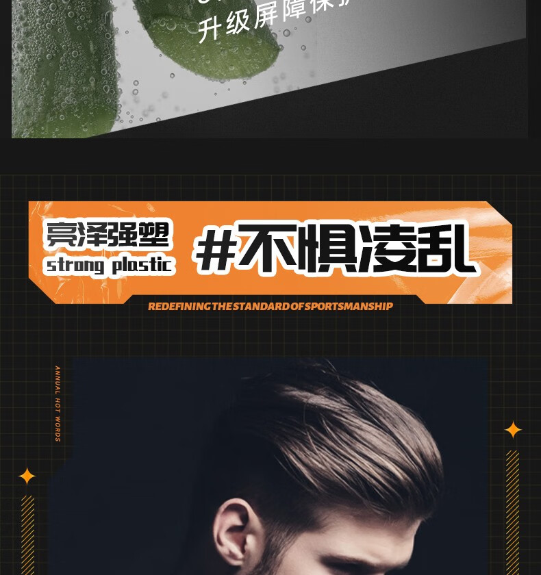 定型發(fā)蠟