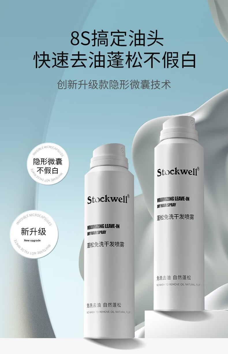 免洗噴霧