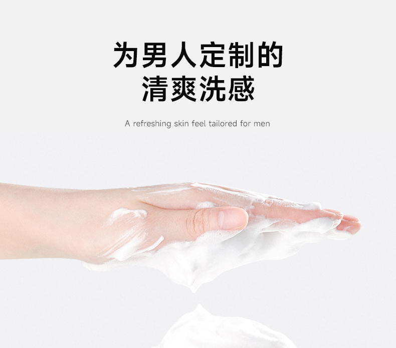 抑痘洗潔面乳