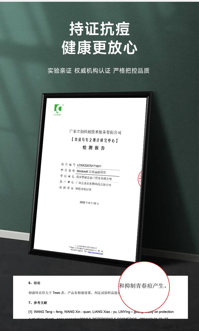 抑痘洗潔面乳