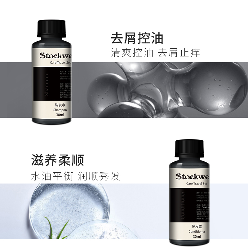 克威爾旅行洗護(hù)套裝禮盒