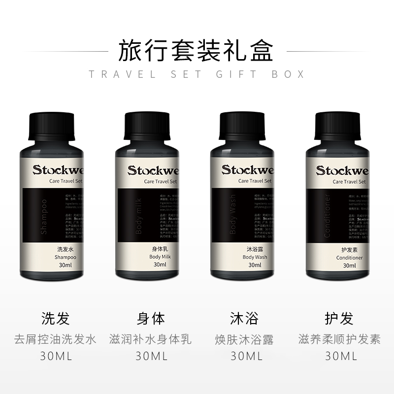 克威爾旅行洗護(hù)套裝禮盒