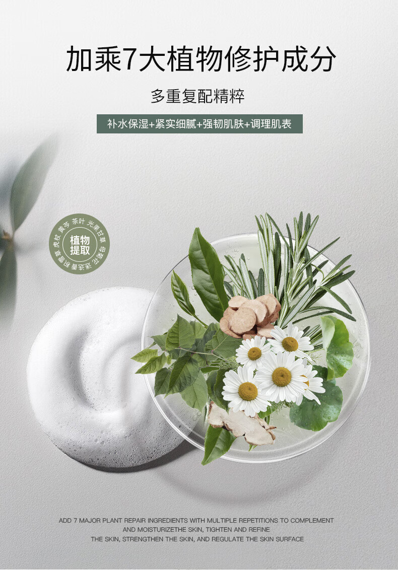 積雪草沐浴露