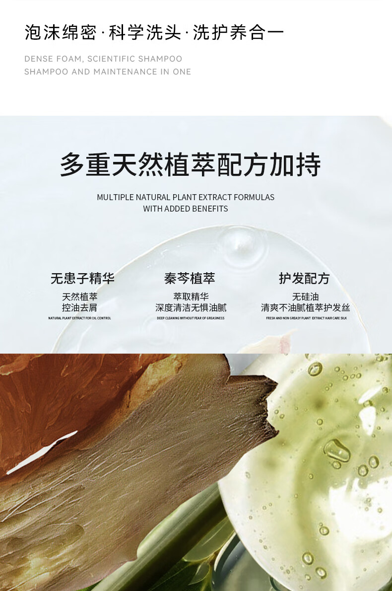 洗發(fā)水品牌