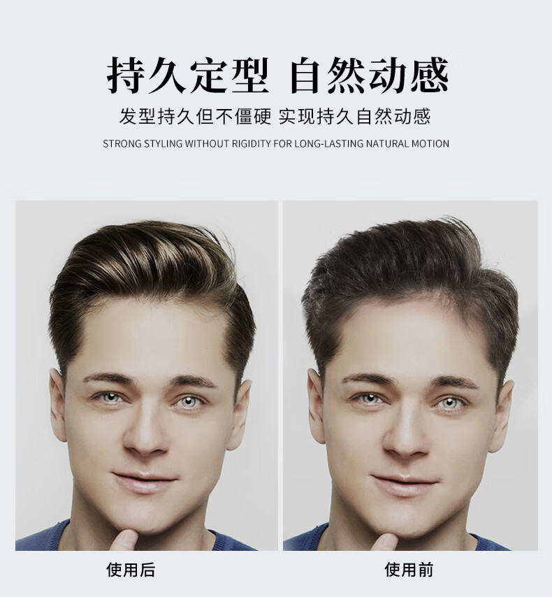 男士動(dòng)感啫喱膏