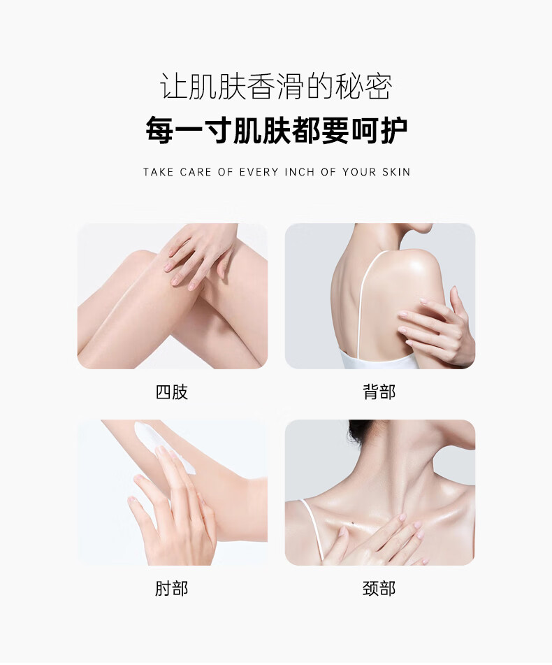 水潤紗霧身體乳