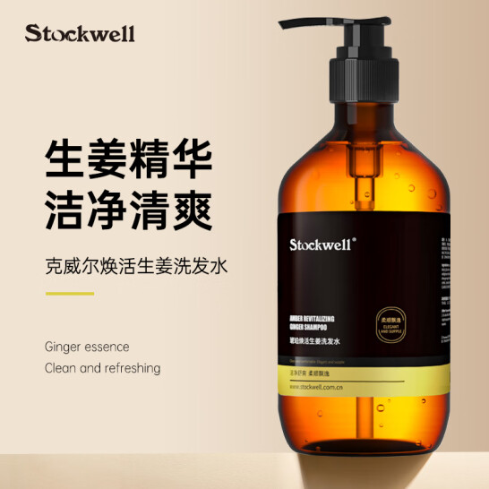 煥活生姜洗發(fā)水
