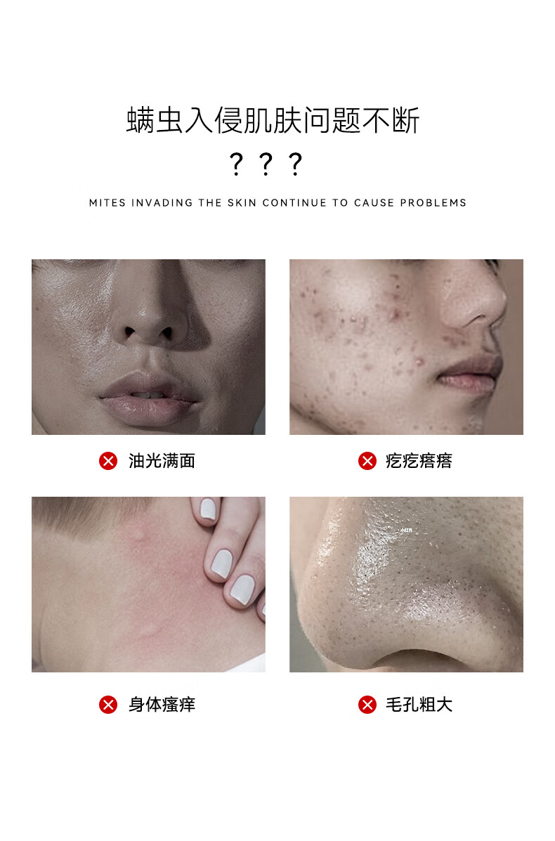 苦參除螨皂