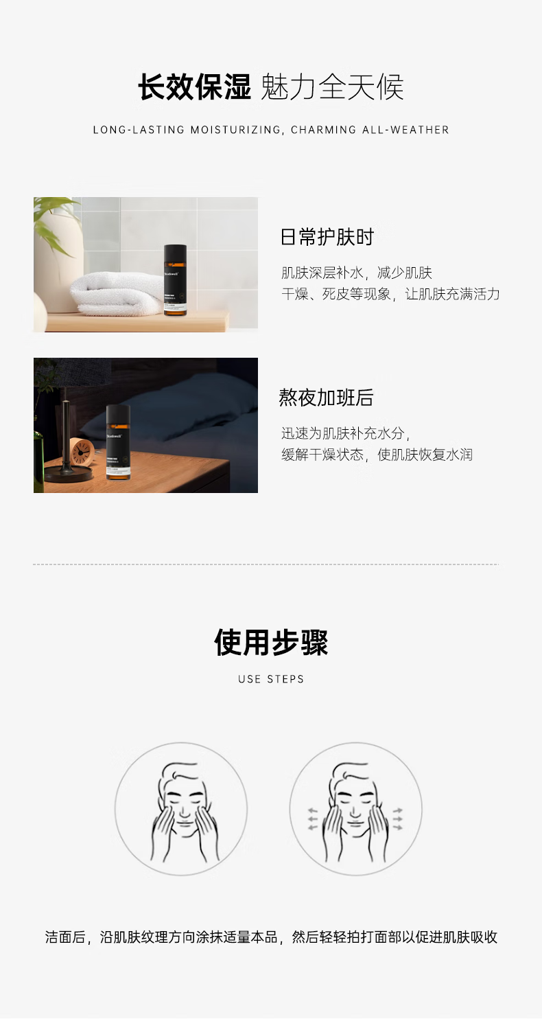 男士護(hù)膚