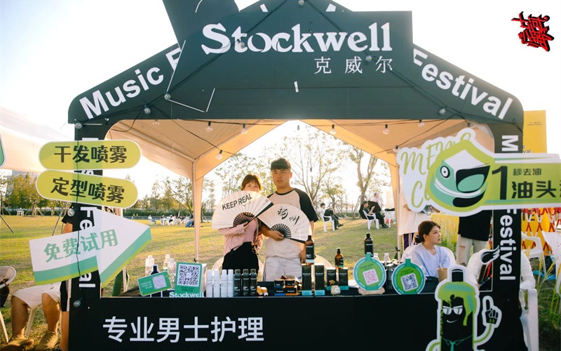 Stockwell洗護(hù)用品加盟，共創(chuàng)男士洗護(hù)新時代