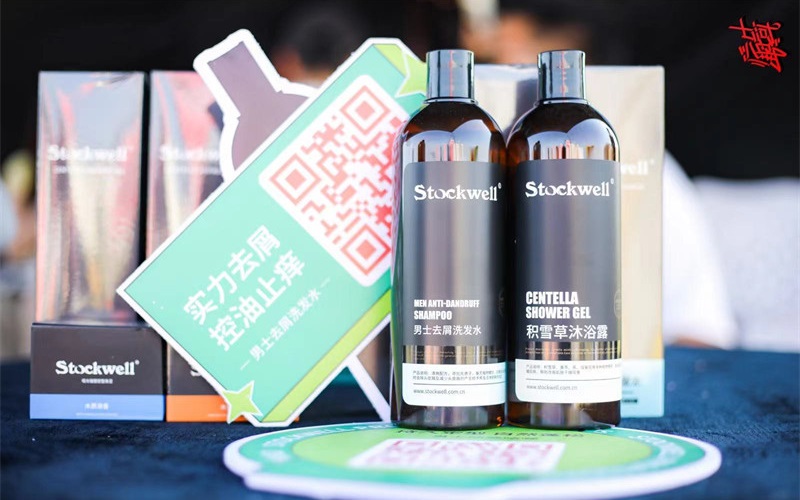 Stockwell洗護(hù)用品加盟，即享男士精致洗護(hù)體驗(yàn)