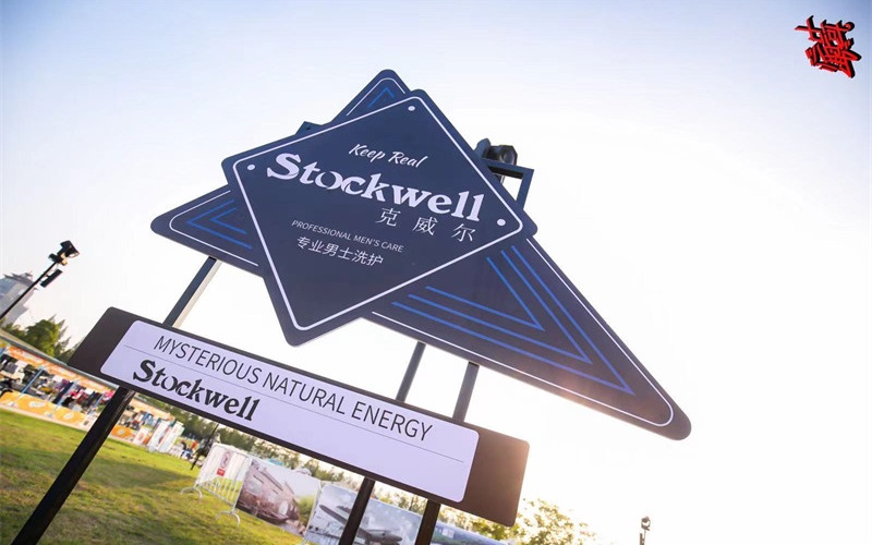Stockwell男士潔面慕斯，深層清潔同時(shí)提升肌膚屏障功能